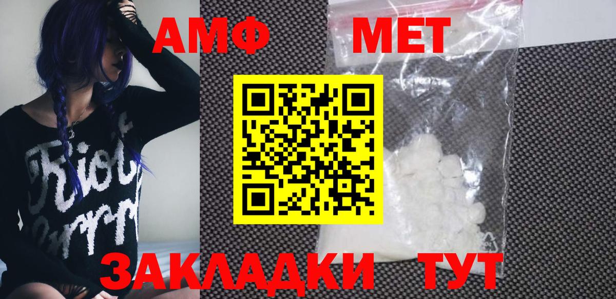 Amphetamine Premium  Вход с VPN  АМФ  Боровичи 