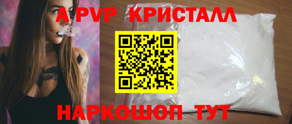 A-PVP СК КРИС Боровичи