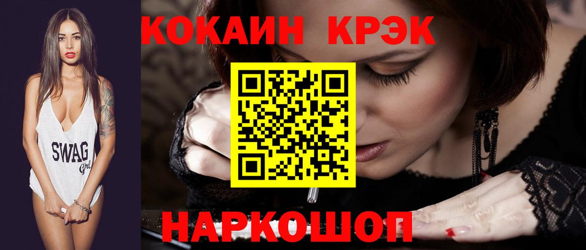 Кокаин 97% Боровичи
