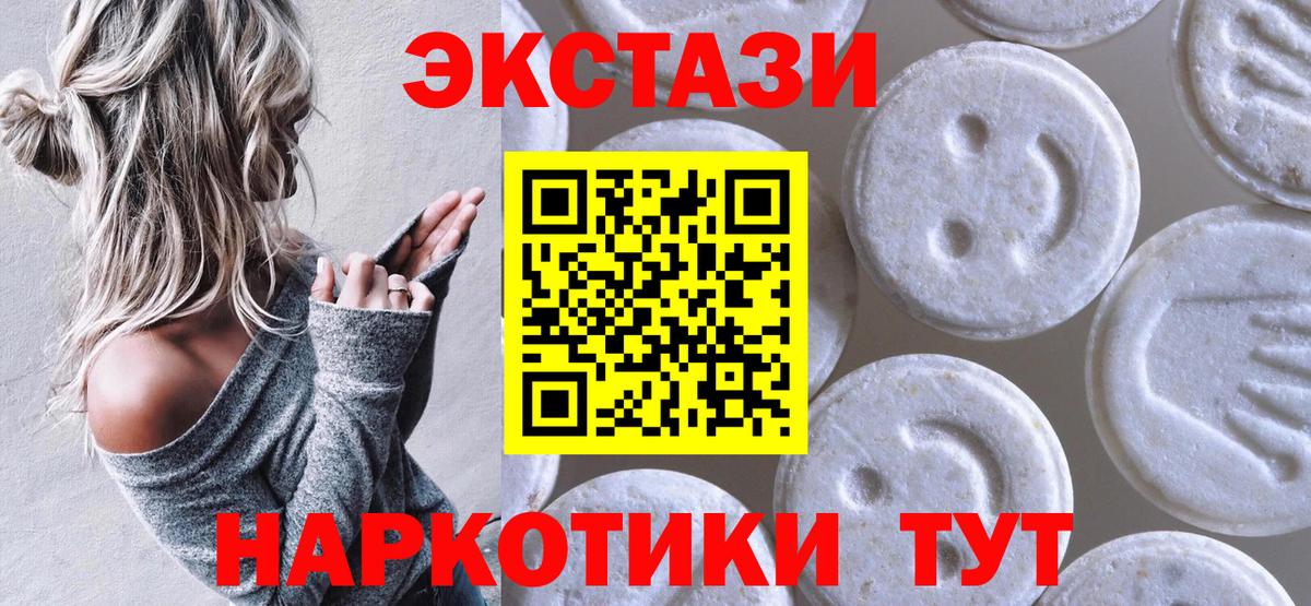 Экстази TESLA  ЭКСТАЗИ 280мг  Боровичи  Вход с VPN 