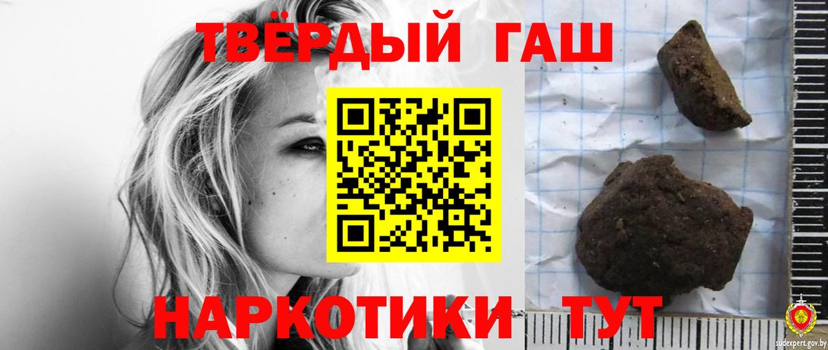 ГАШ гашик  Вход с VPN  Боровичи  ГАШ VHQ 