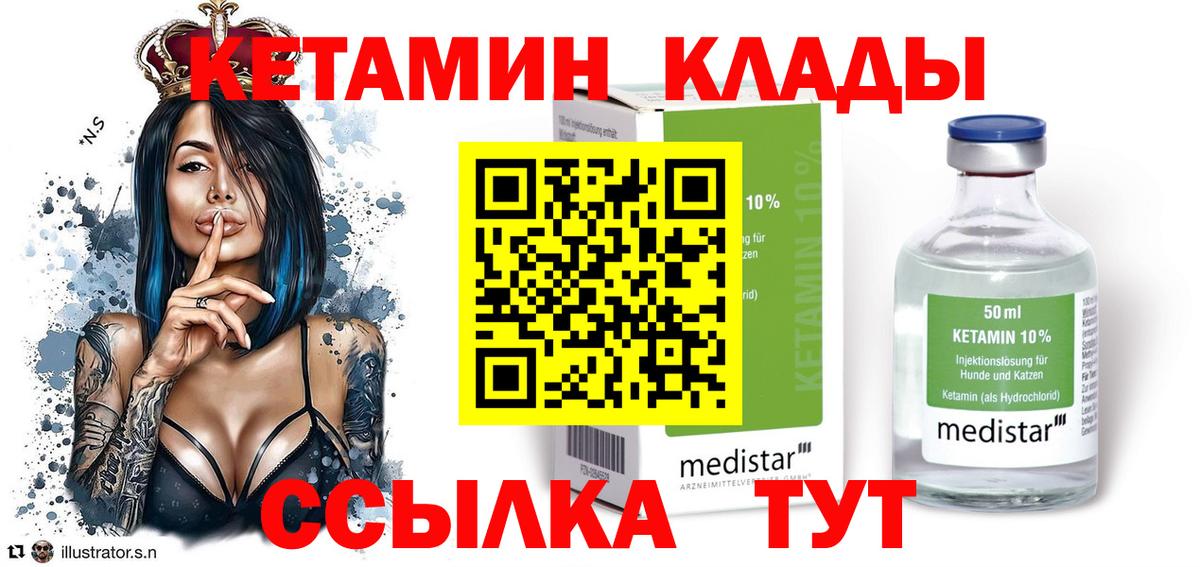 Боровичи  Кетамин ketamine  Вход с VPN 