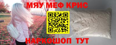 мефедрон Шелехов