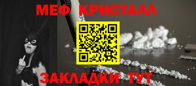 мефедрон Шелехов