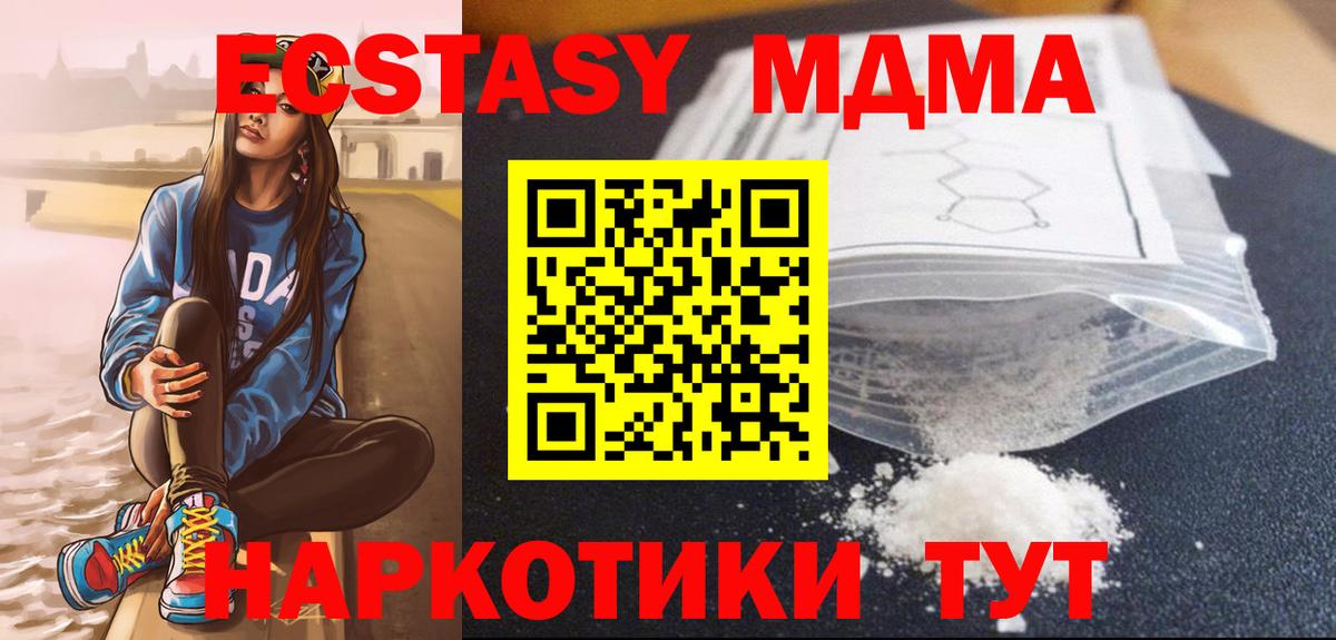 МДМА кристаллы Боровичи