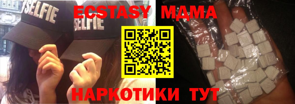 МДМА молли  MDMA кристаллы  Боровичи  МДМА  Вход с VPN 