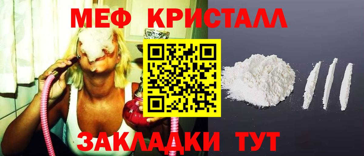 МЕФ mephedrone  МЯУ-МЯУ  Боровичи  Вход с VPN  МЯУ-МЯУ mephedrone 