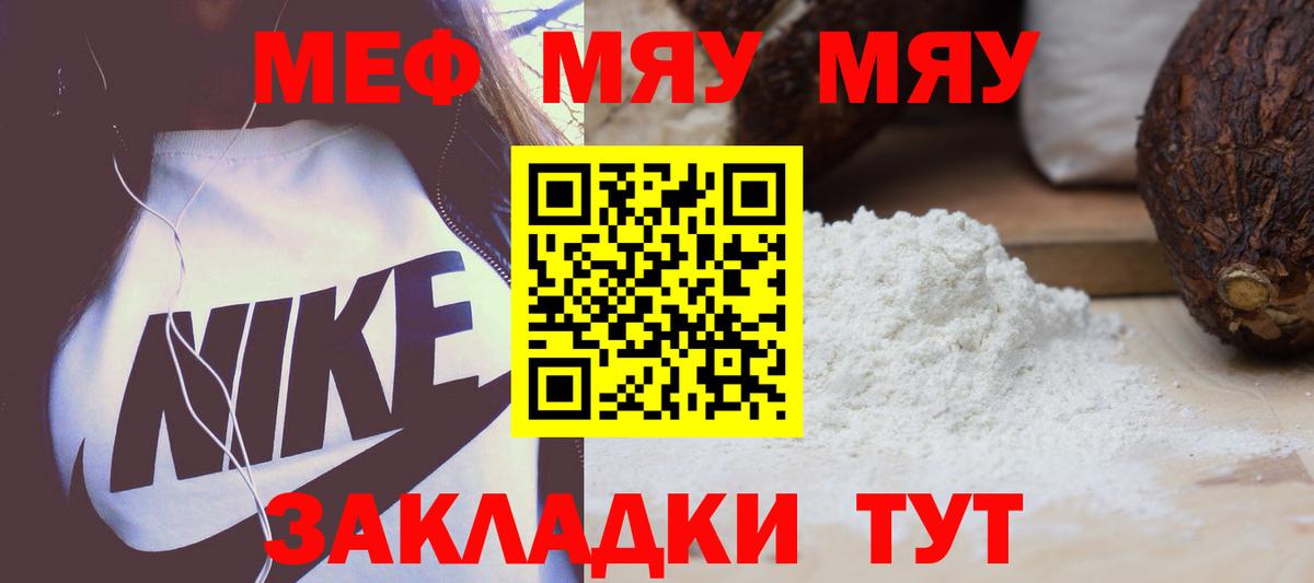 МЕФ мука Боровичи