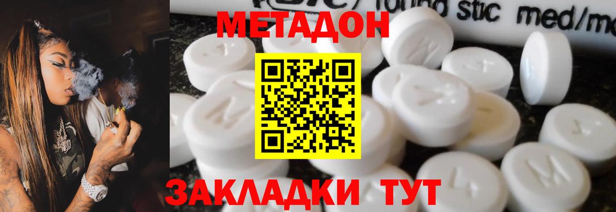 мориарти наркотические препараты    вход  Метадон белоснежный  Вход с VPN  МЕТАДОН methadone  Боровичи 