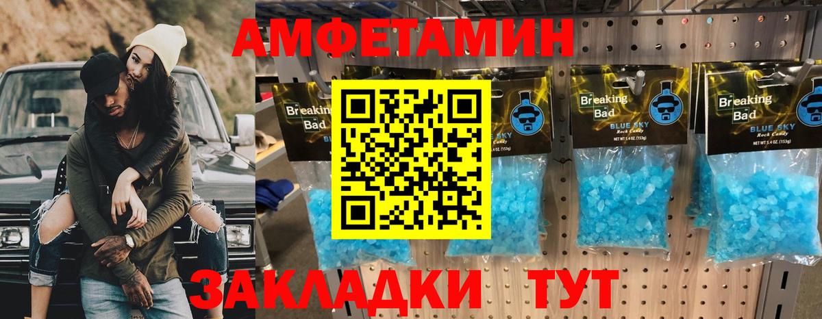 Боровичи  Первитин Декстрометамфетамин 99.9%  Вход с VPN  Первитин Декстрометамфетамин 99.9% 
