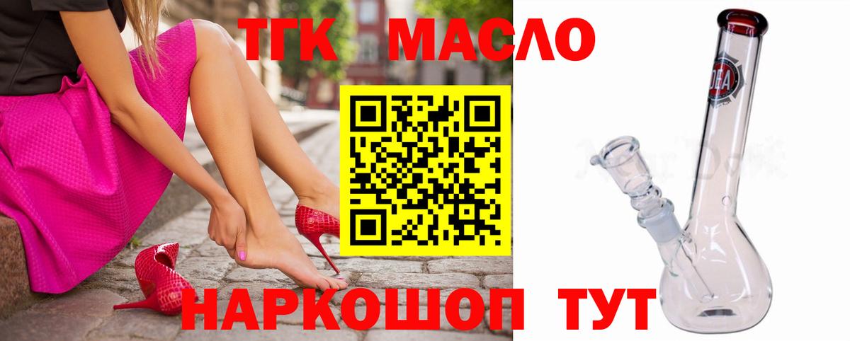 Дистиллят ТГК Wax Боровичи
