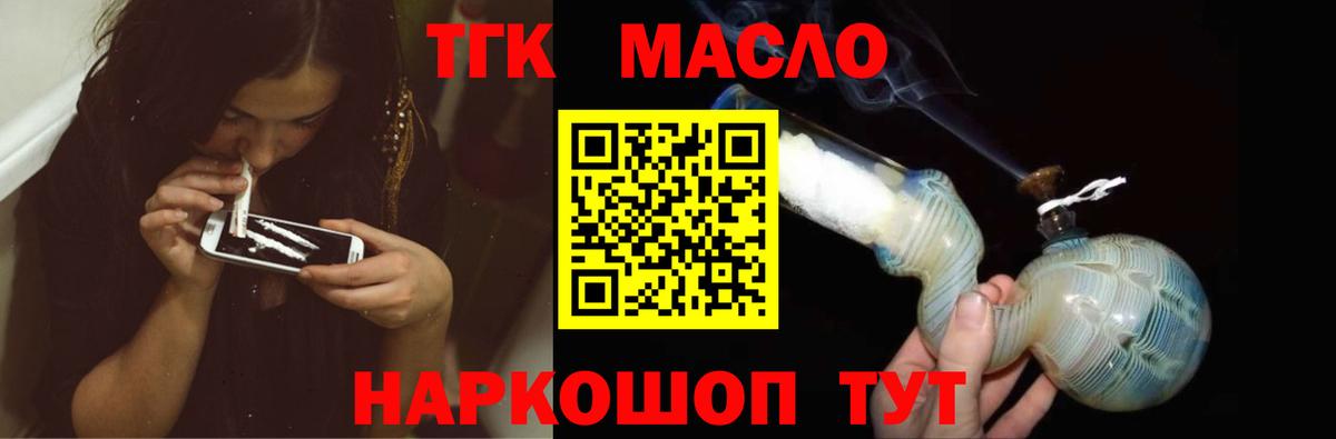 ТГК Wax  Дистиллят ТГК жижа  Боровичи  Вход с VPN 